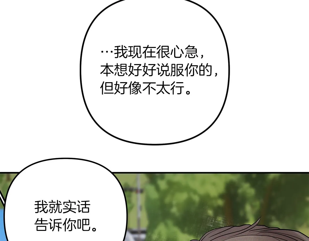 第43话 信任 第48页
