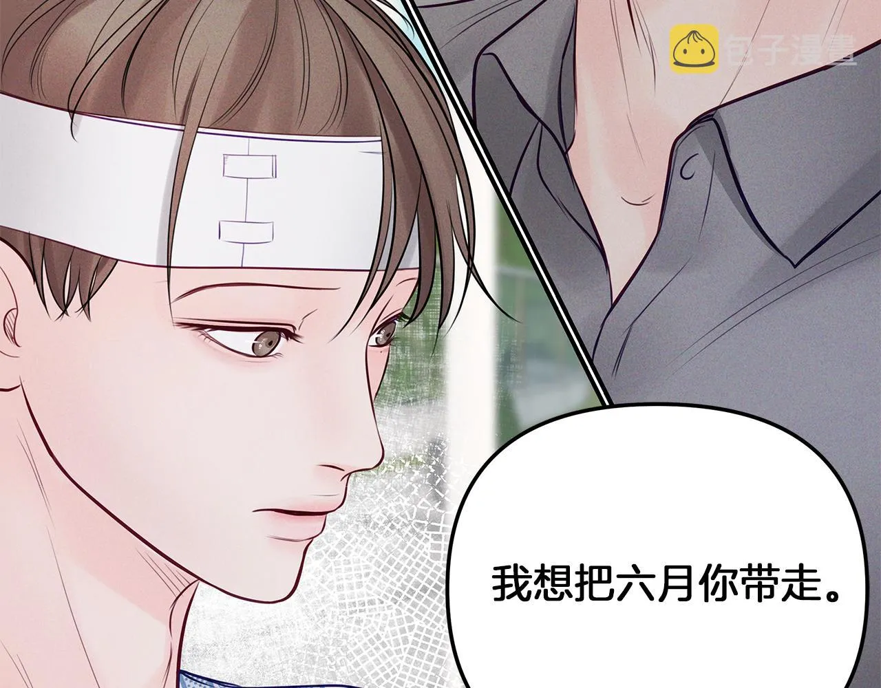 第43话 信任 第50页