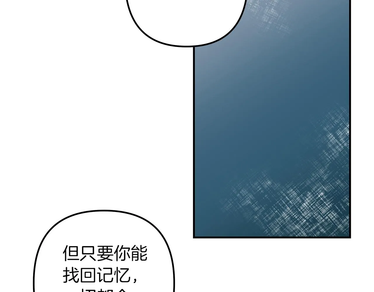 第43话 信任 第53页