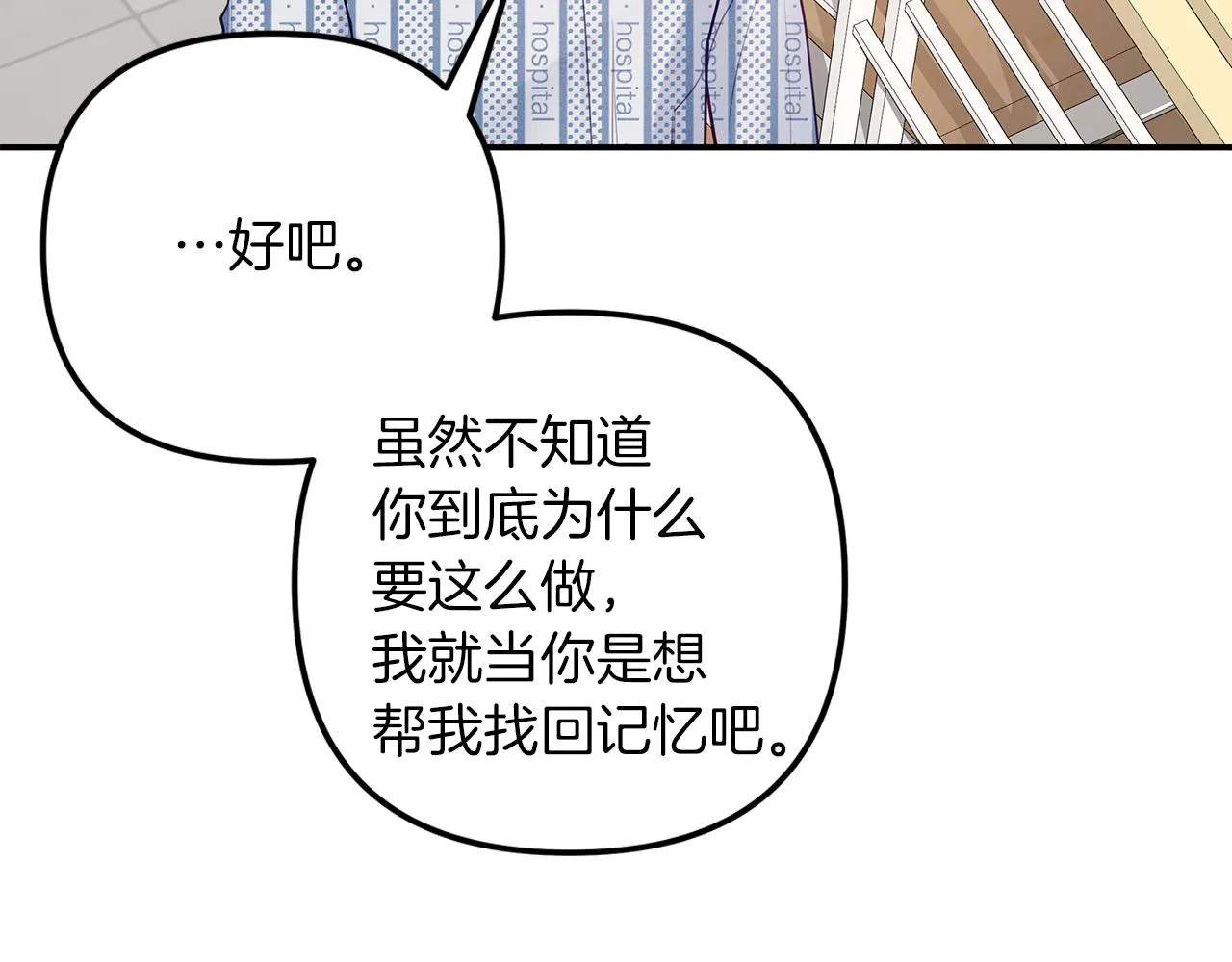 第43话 信任 第62页