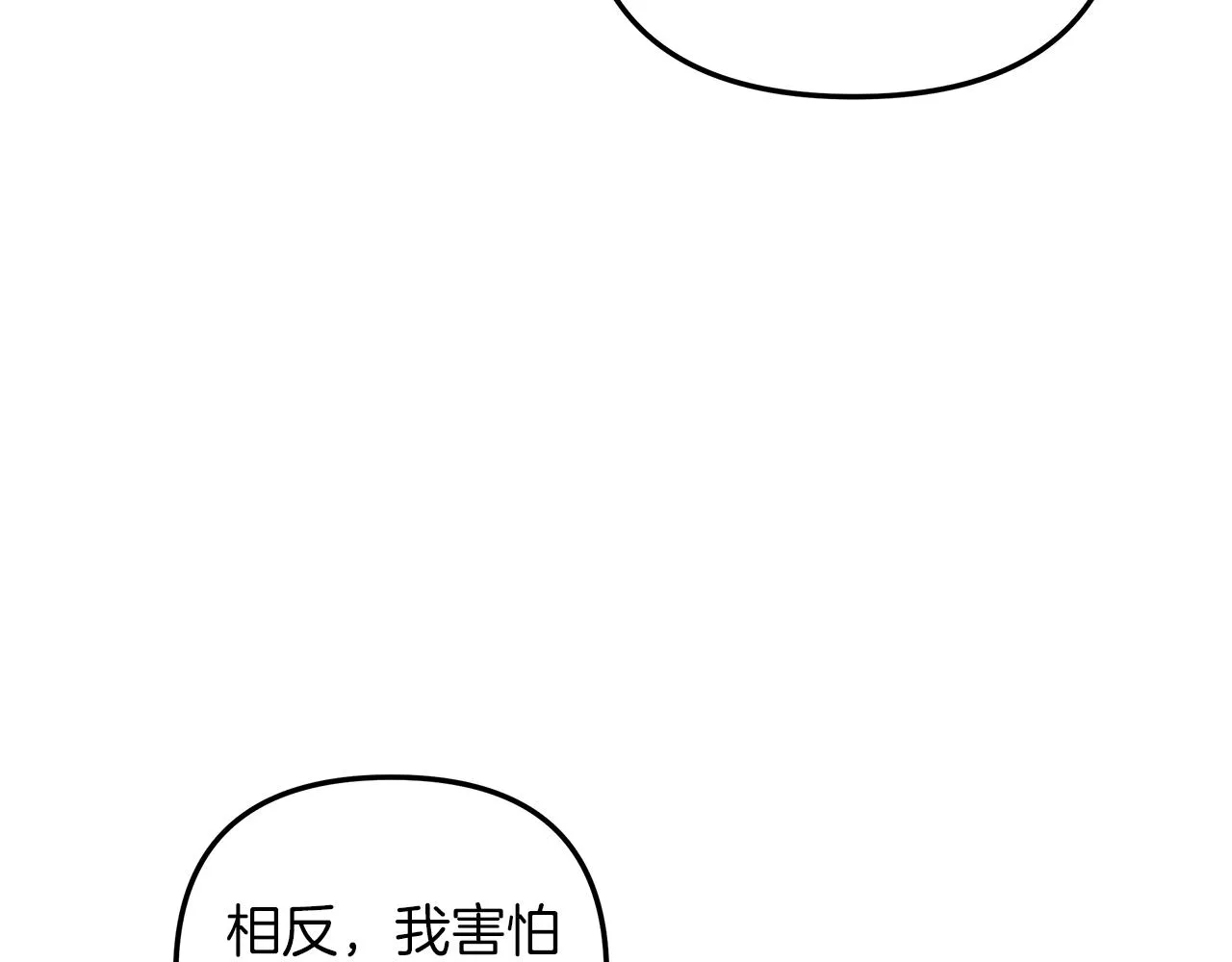 第43话 信任 第71页