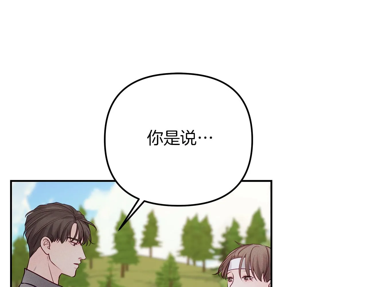 第43话 信任 第75页