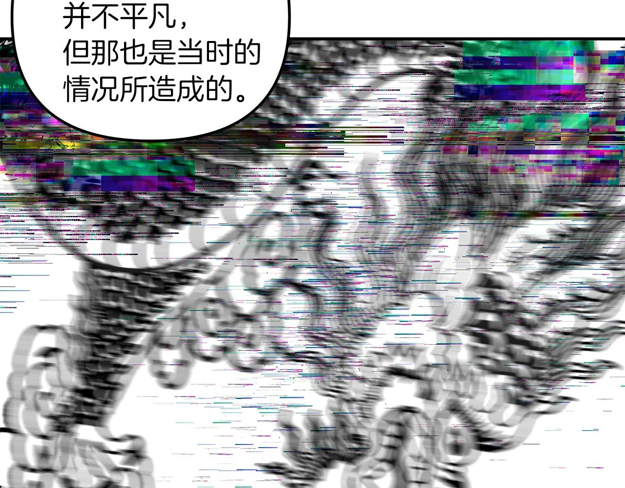 第43话 信任 第83页