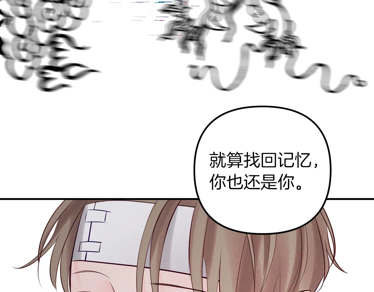 第43话 信任 第84页