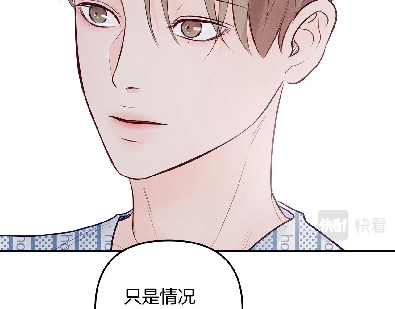 第43话 信任 第85页