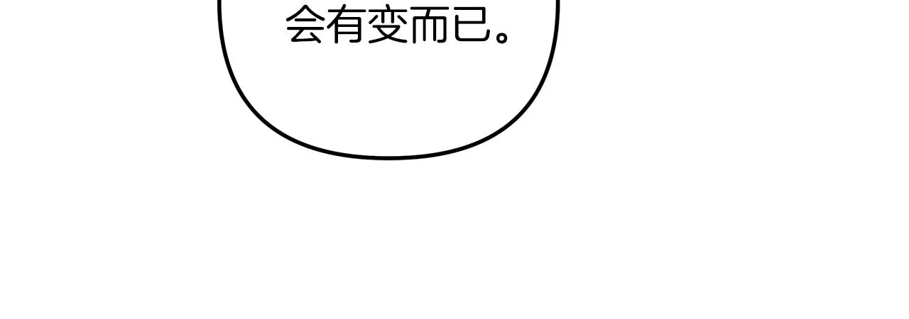 第43话 信任 第86页