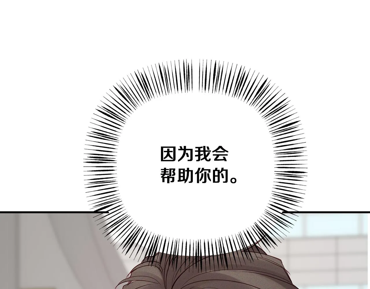 第43话 信任 第87页