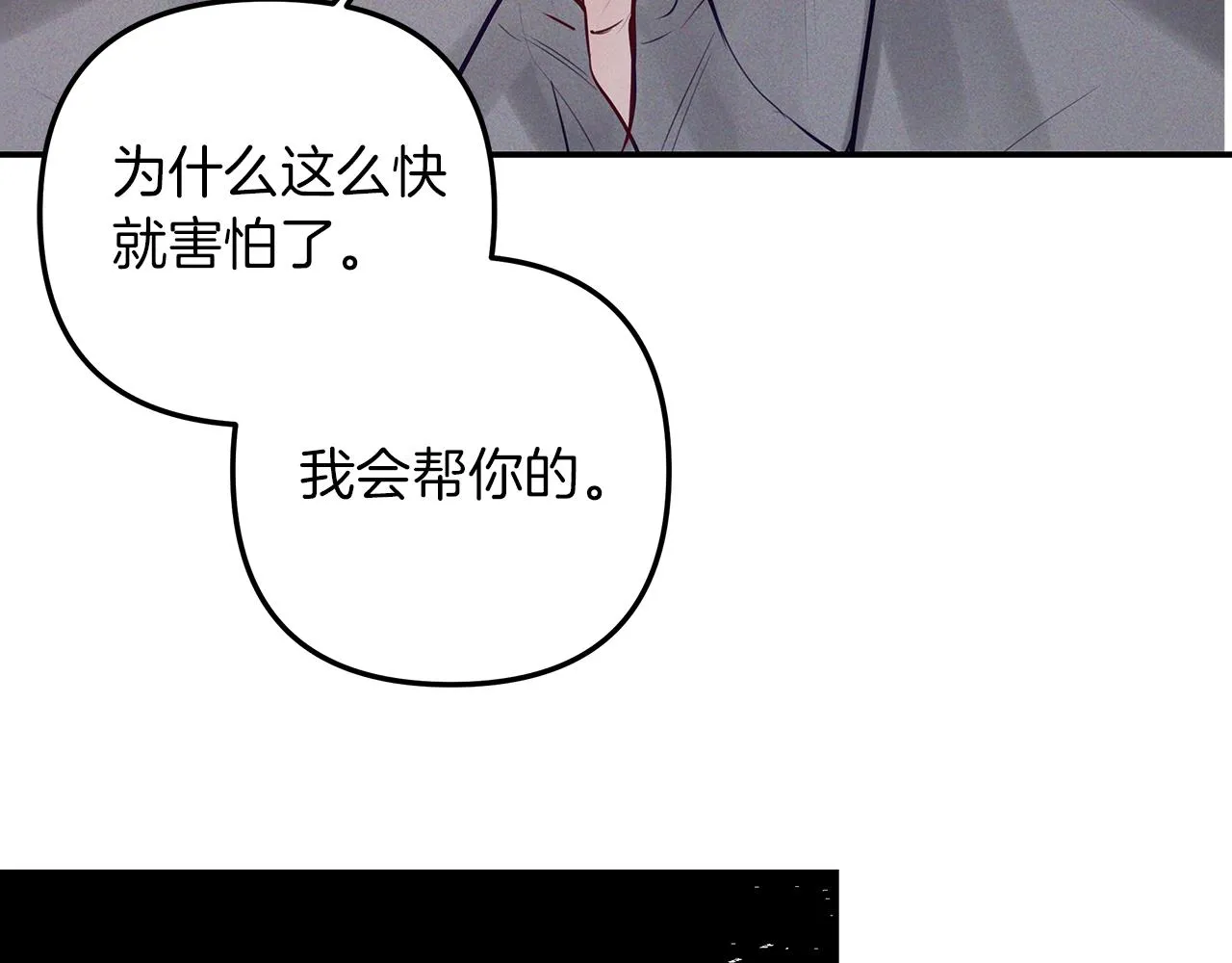 第43话 信任 第89页