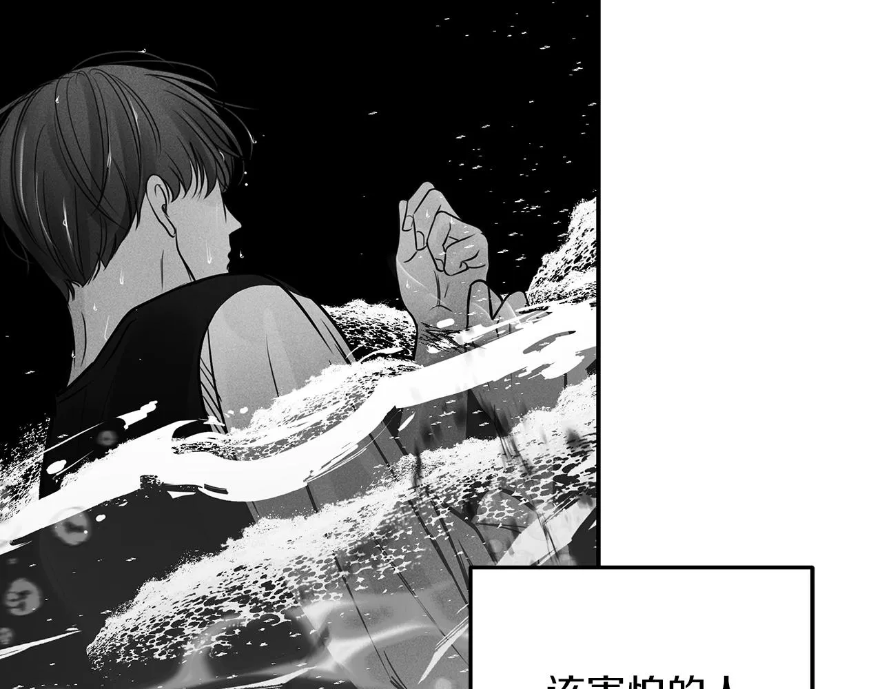 第43话 信任 第90页