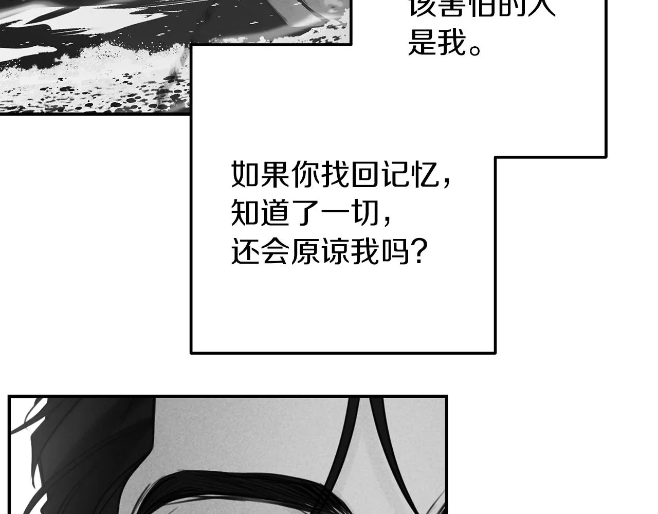第43话 信任 第91页