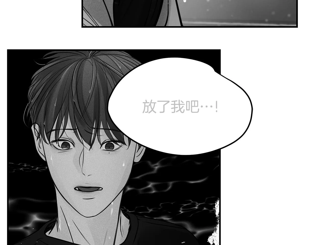 第43话 信任 第95页