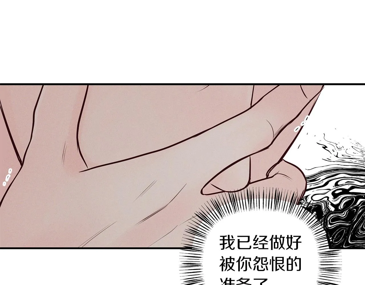 第43话 信任 第98页