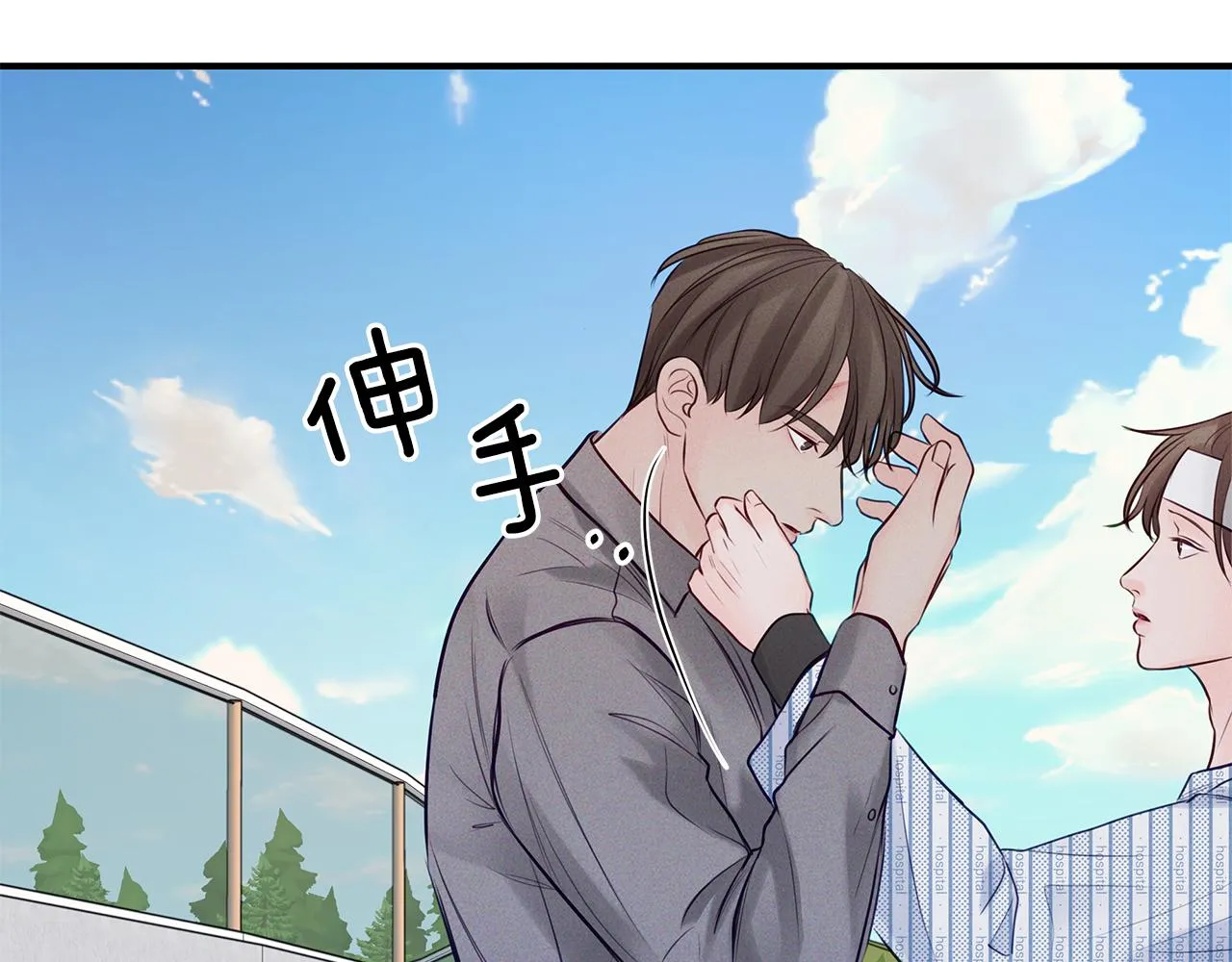 第43话 信任 第105页