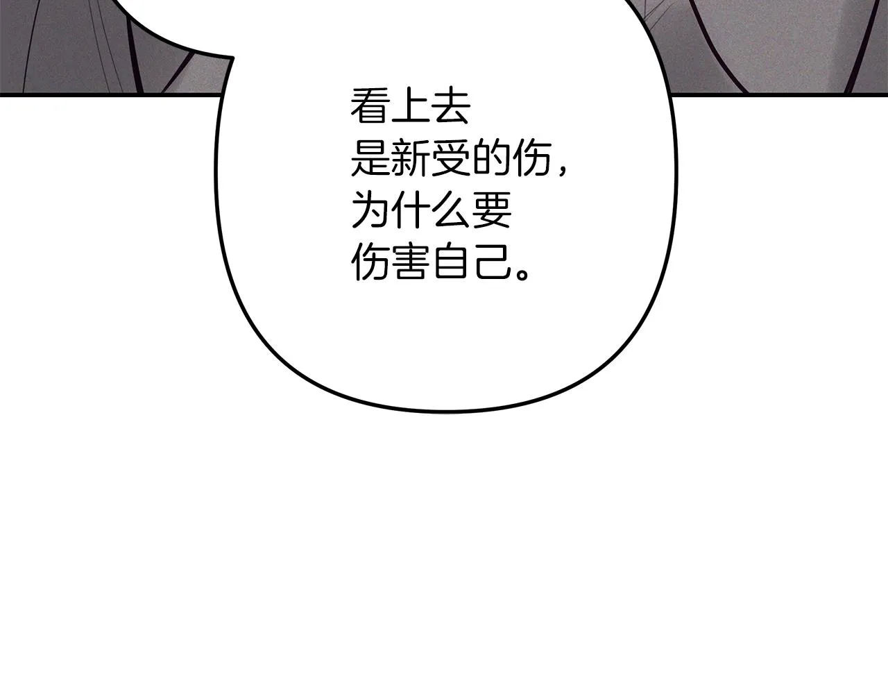 第43话 信任 第109页