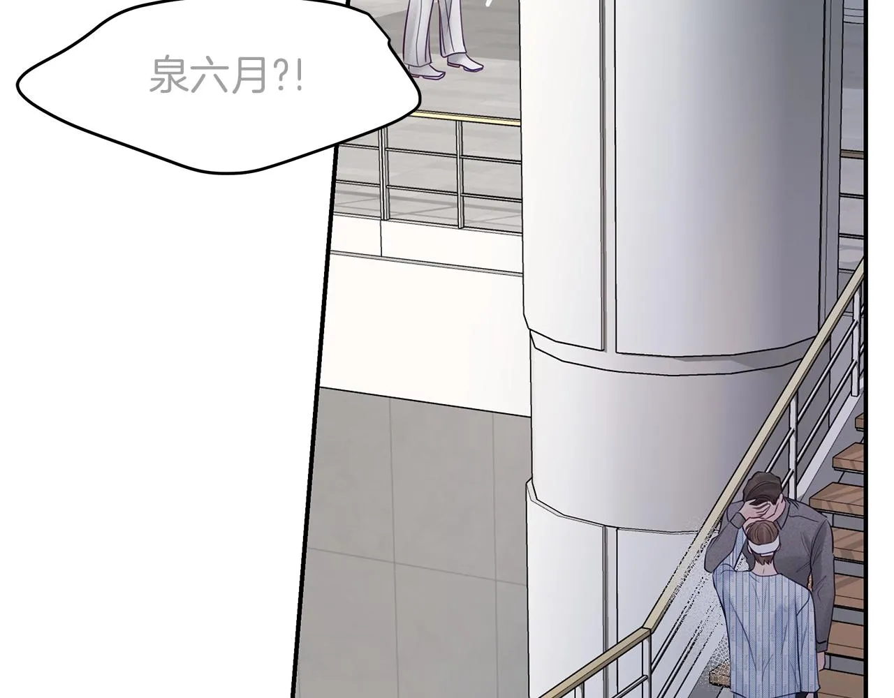 第43话 信任 第120页