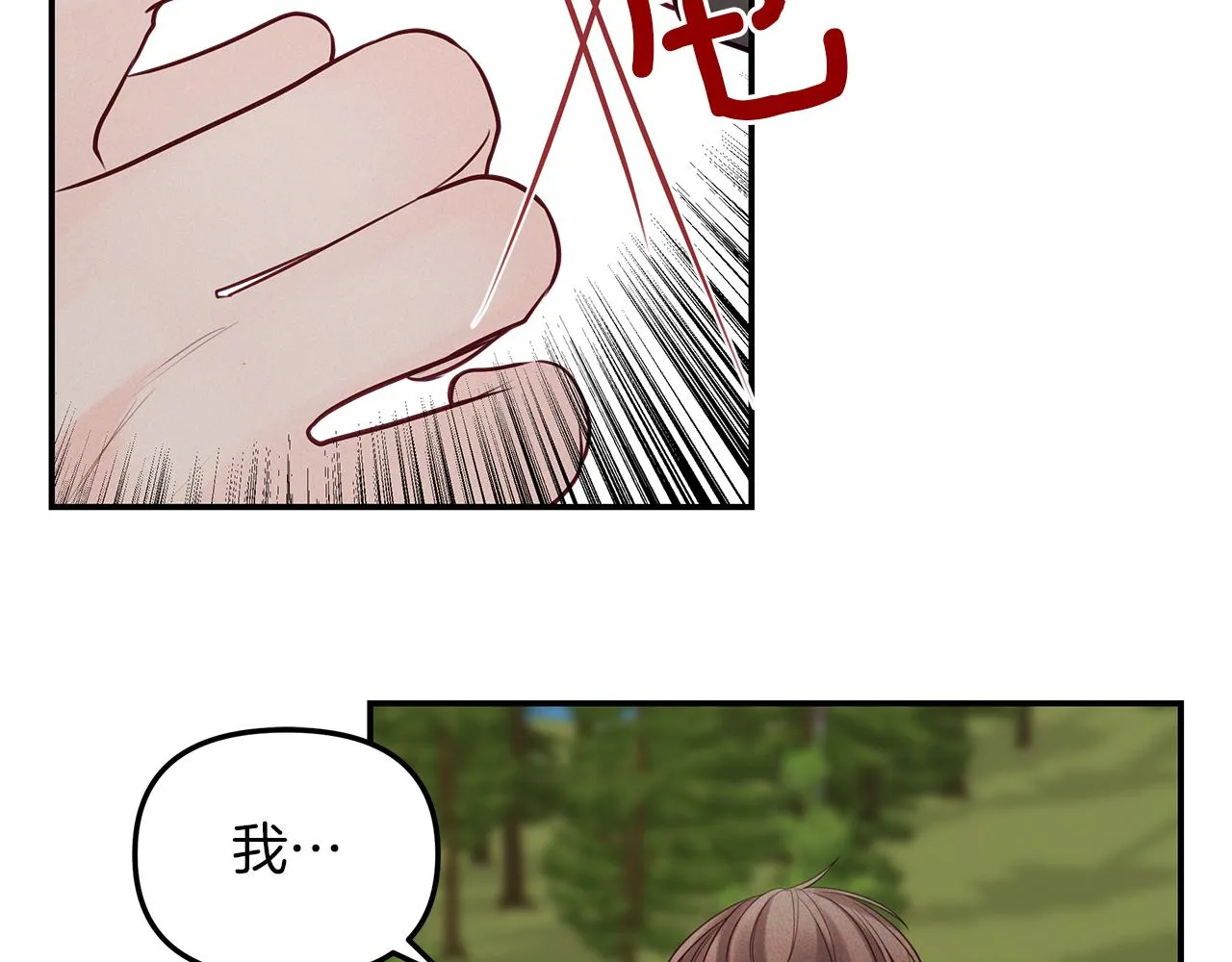 第43话 信任 第123页