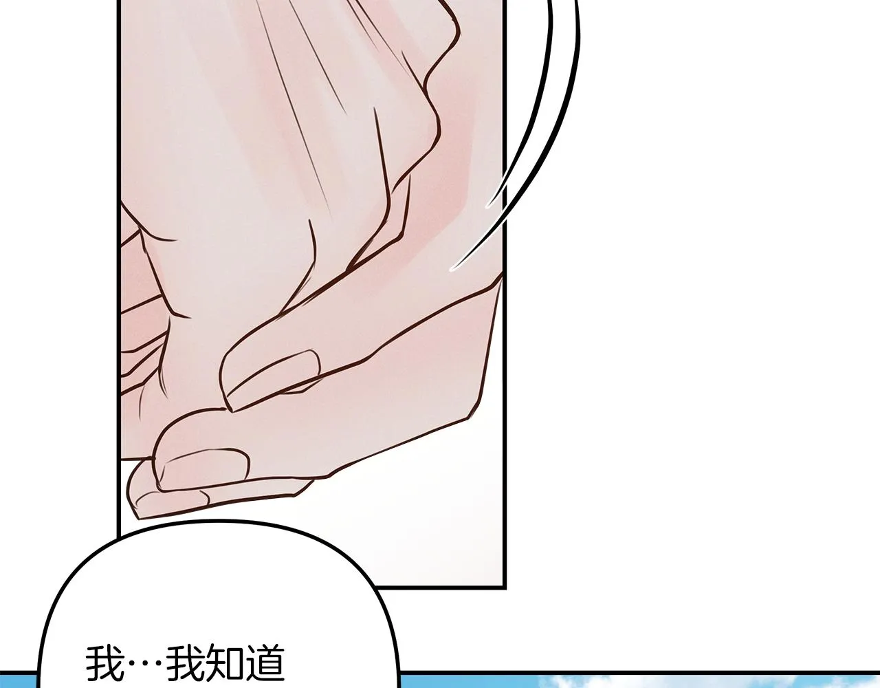 第43话 信任 第126页