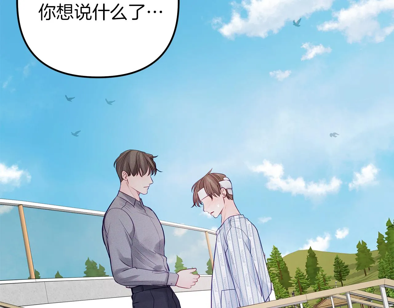 第43话 信任 第127页