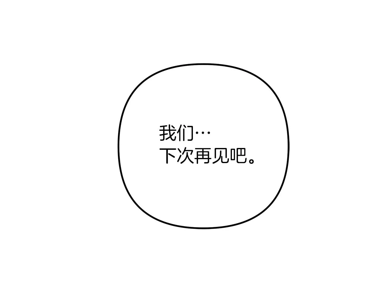 第43话 信任 第129页