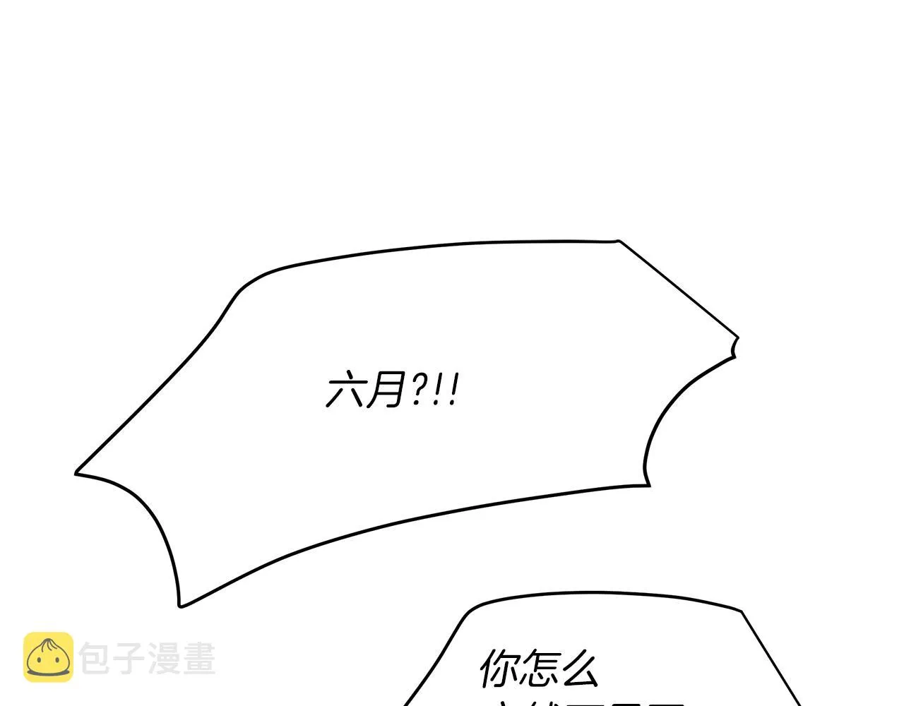 第43话 信任 第133页