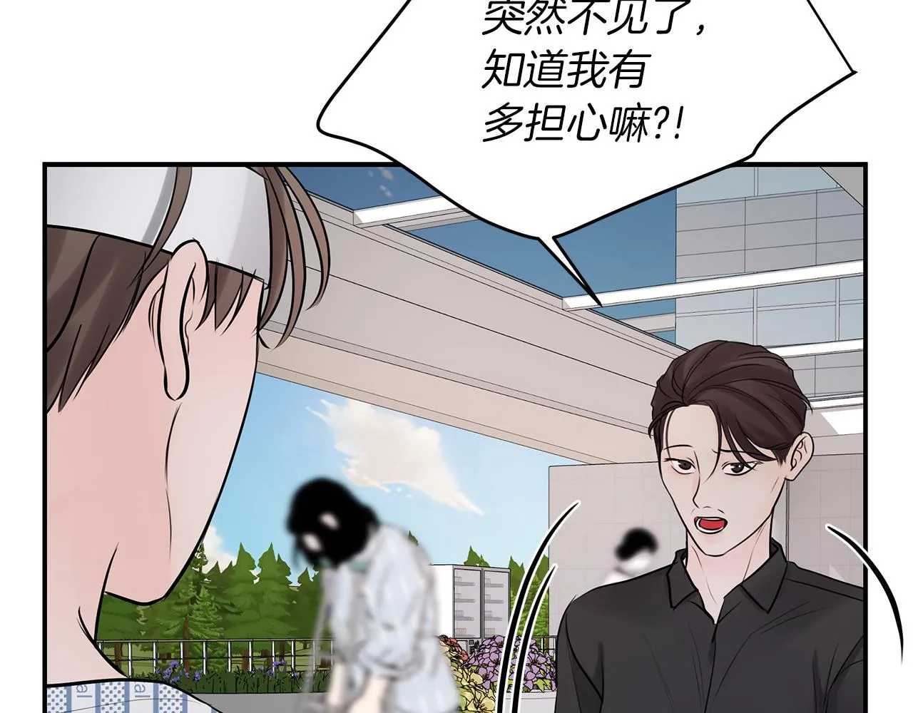 第43话 信任 第134页