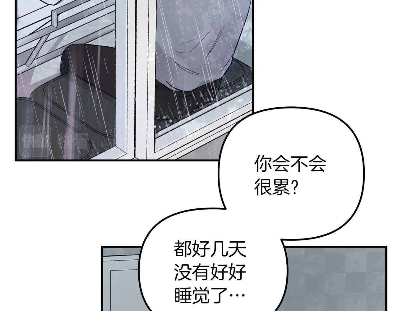 第41话 可怕的记忆 第7页