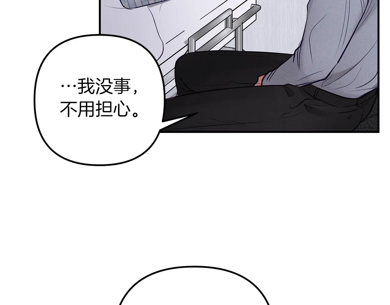 第41话 可怕的记忆 第9页