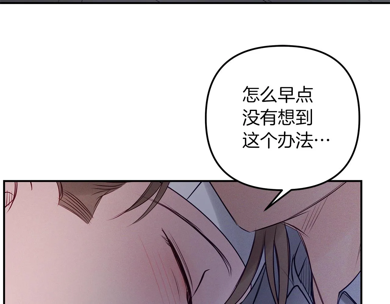 第41话 可怕的记忆 第16页