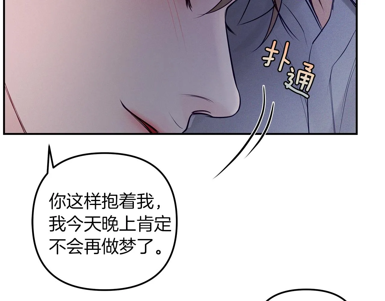 第41话 可怕的记忆 第17页