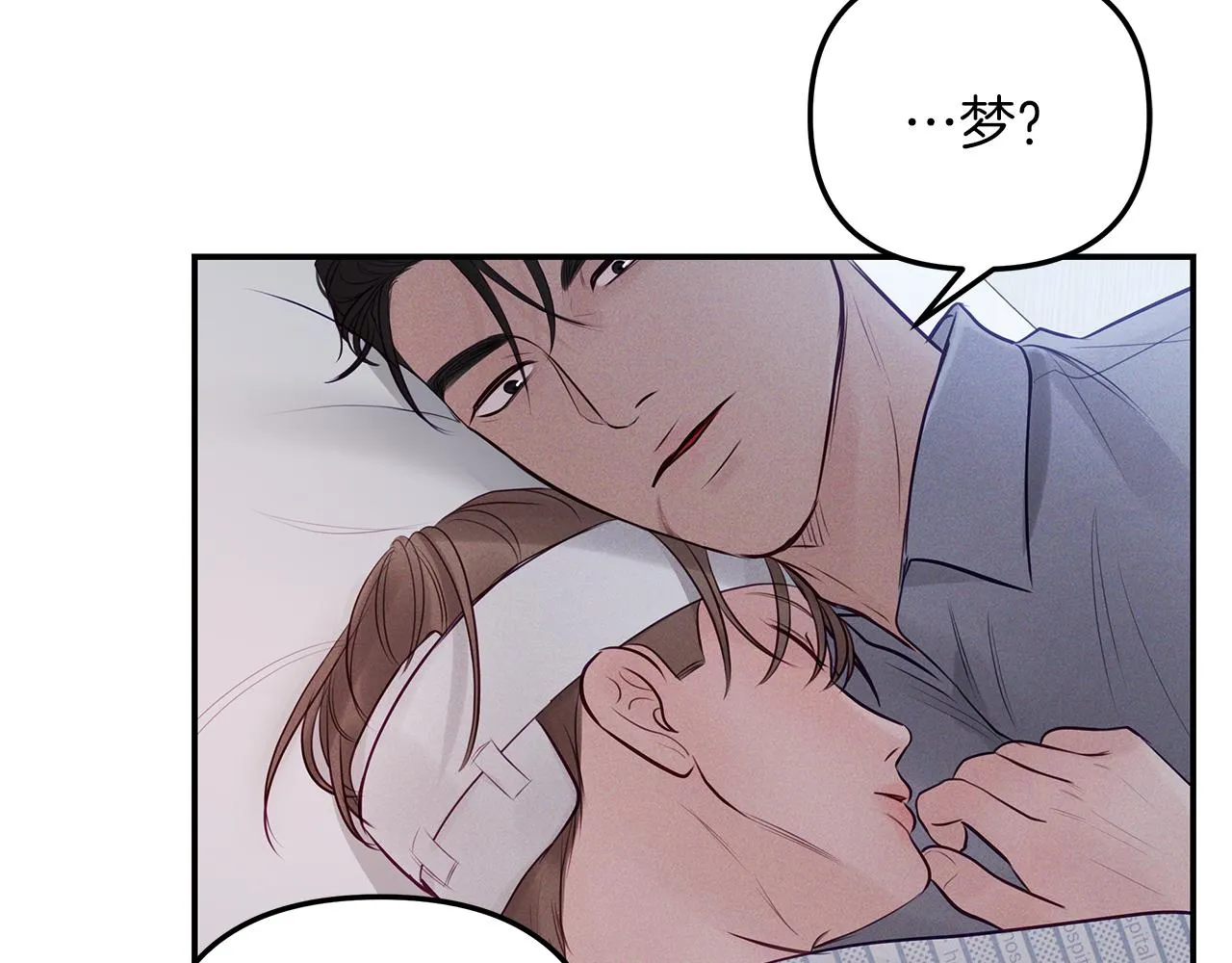 第41话 可怕的记忆 第18页
