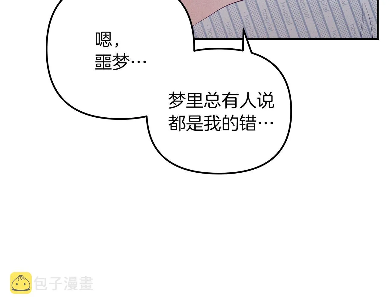 第41话 可怕的记忆 第19页