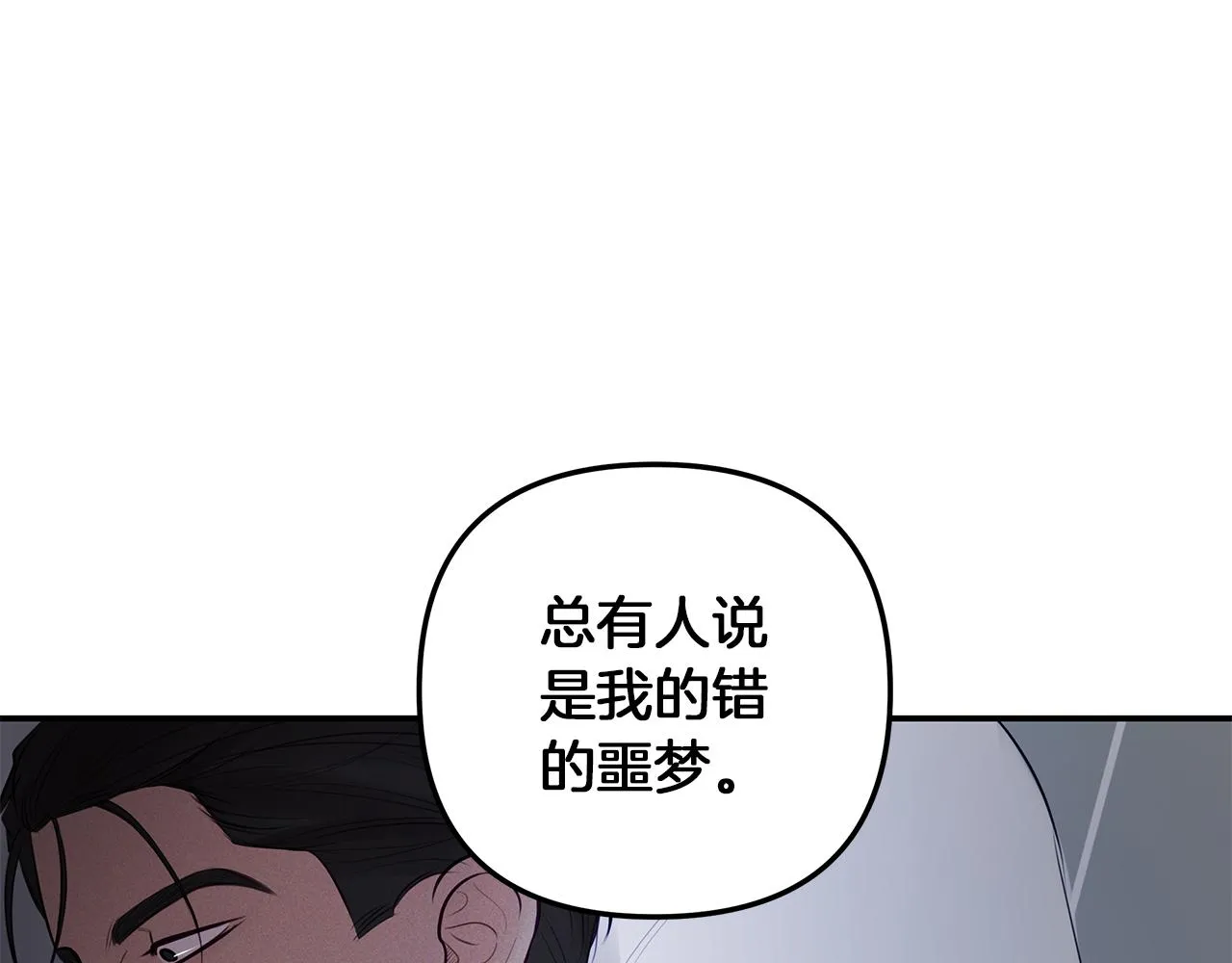 第41话 可怕的记忆 第20页
