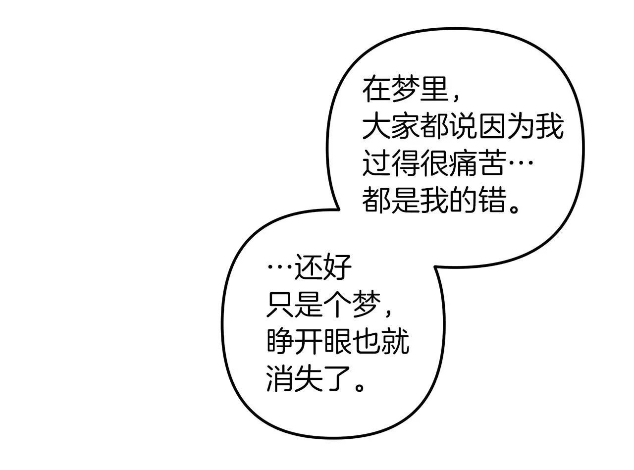 第41话 可怕的记忆 第22页