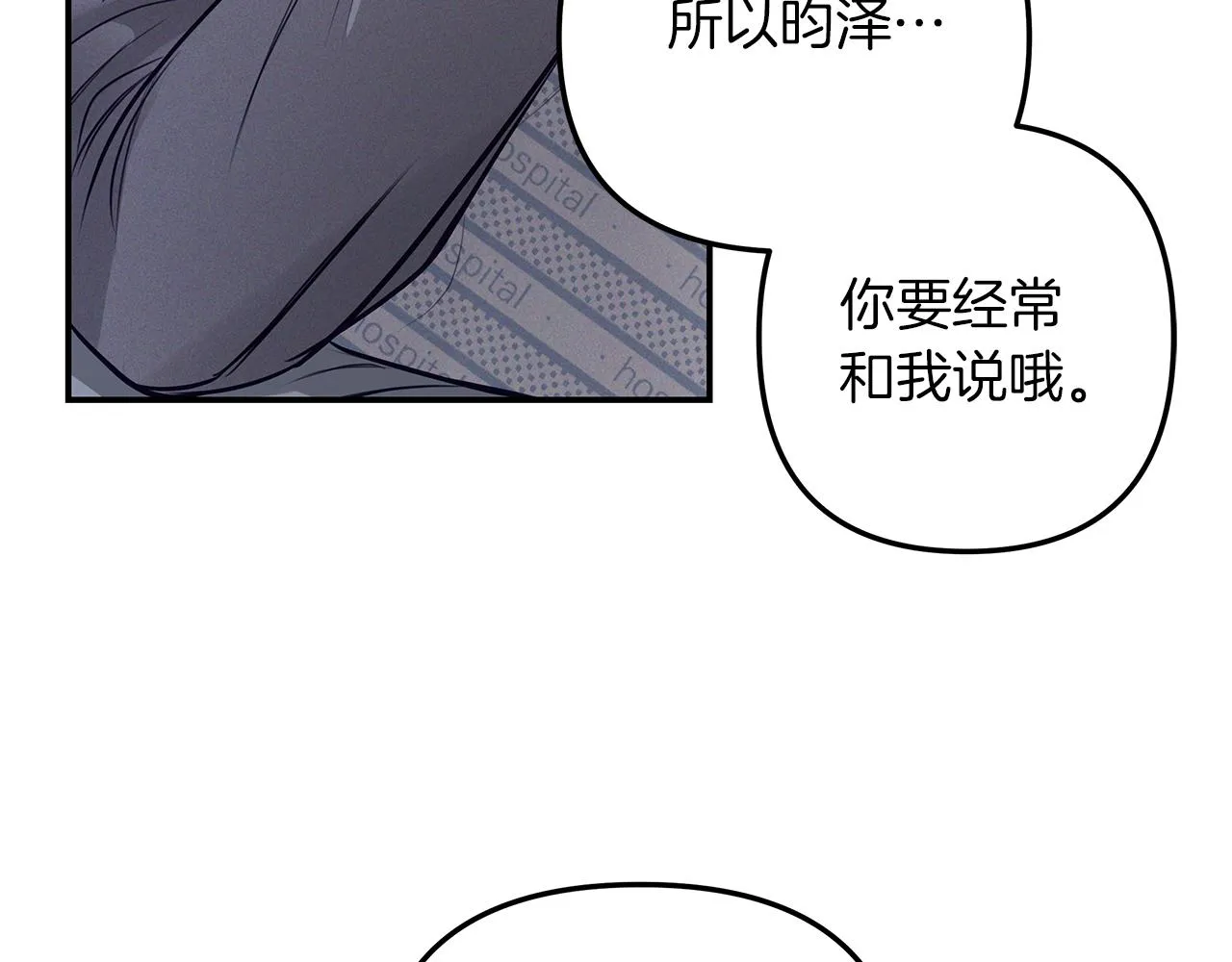 第41话 可怕的记忆 第24页