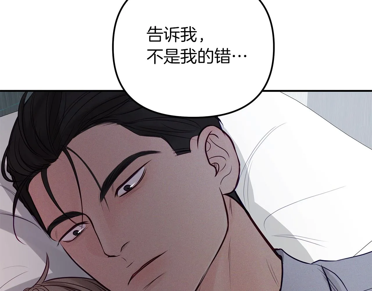 第41话 可怕的记忆 第25页