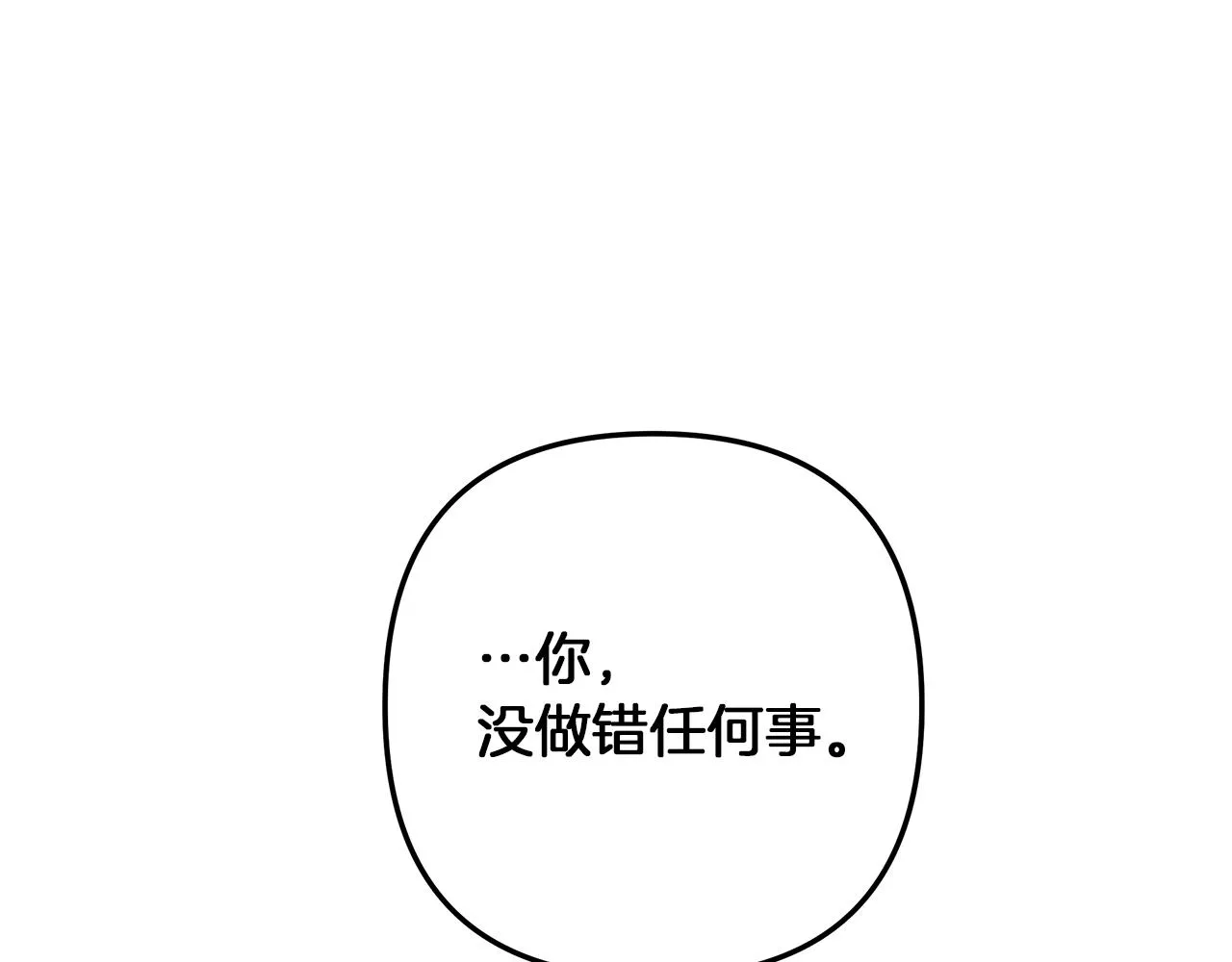 第41话 可怕的记忆 第28页
