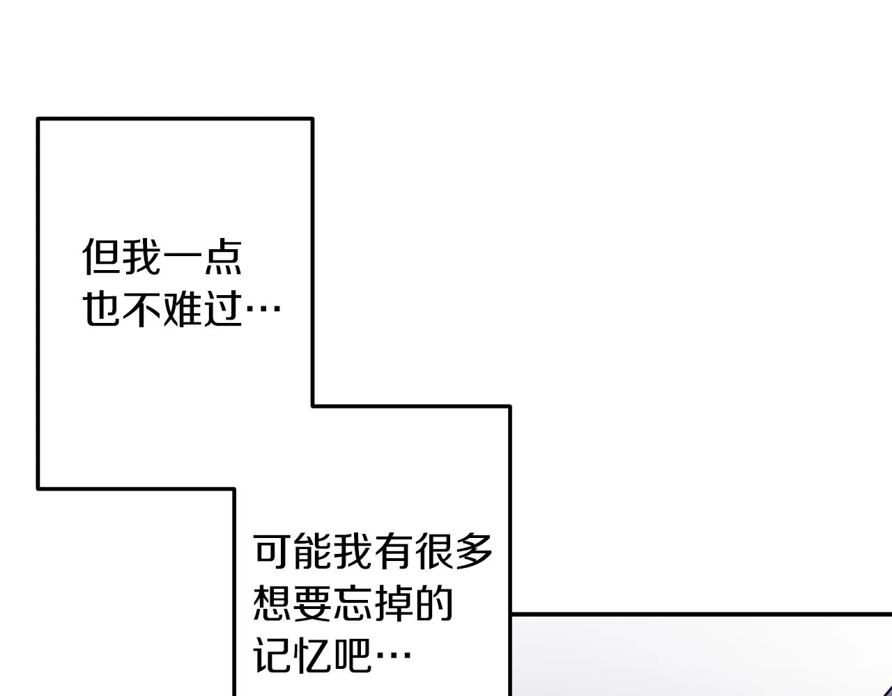 第41话 可怕的记忆 第38页