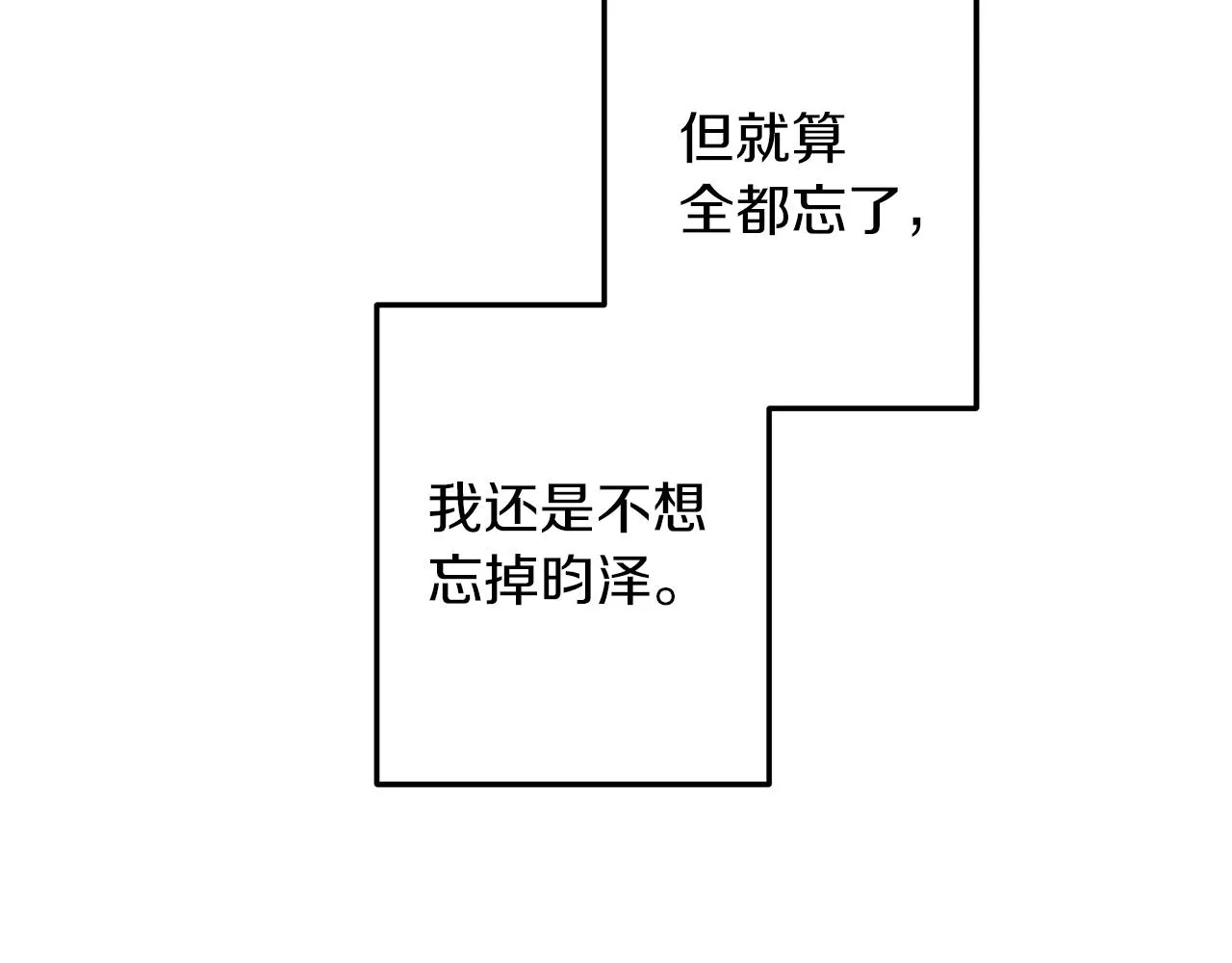 第41话 可怕的记忆 第41页