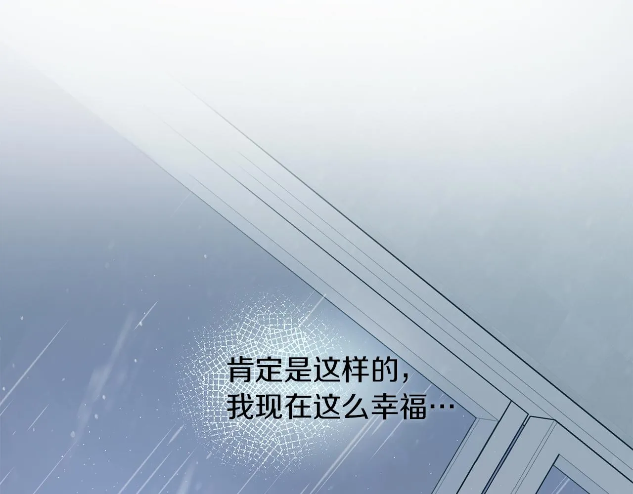 第41话 可怕的记忆 第43页