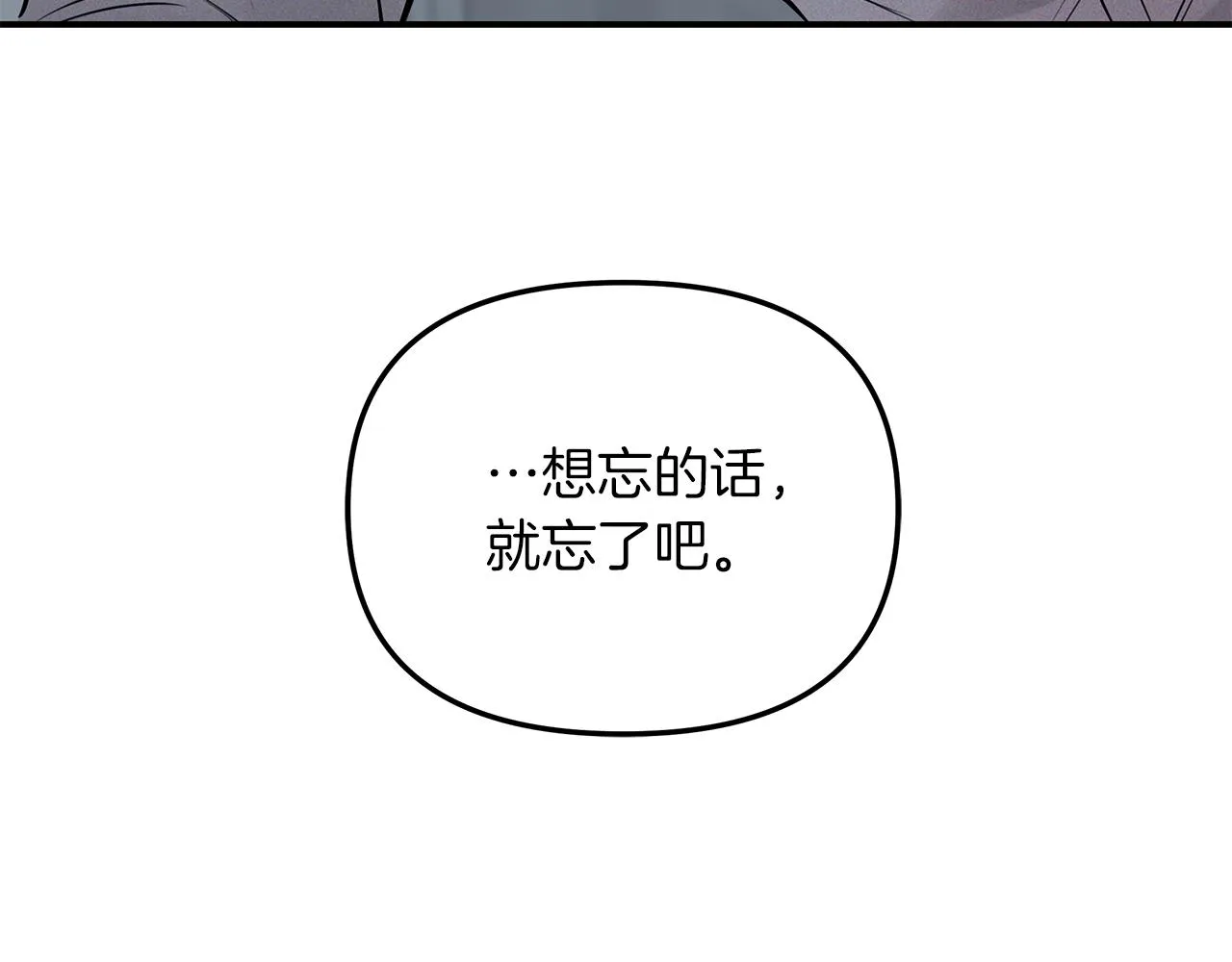 第41话 可怕的记忆 第53页