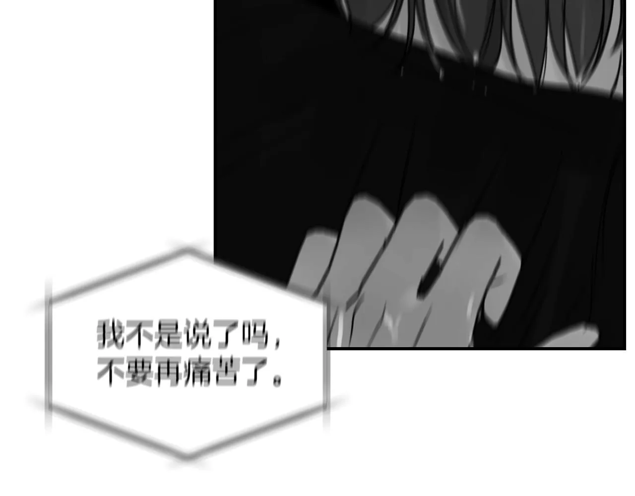 第41话 可怕的记忆 第58页