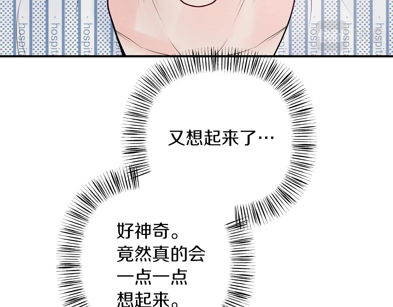 第41话 可怕的记忆 第61页