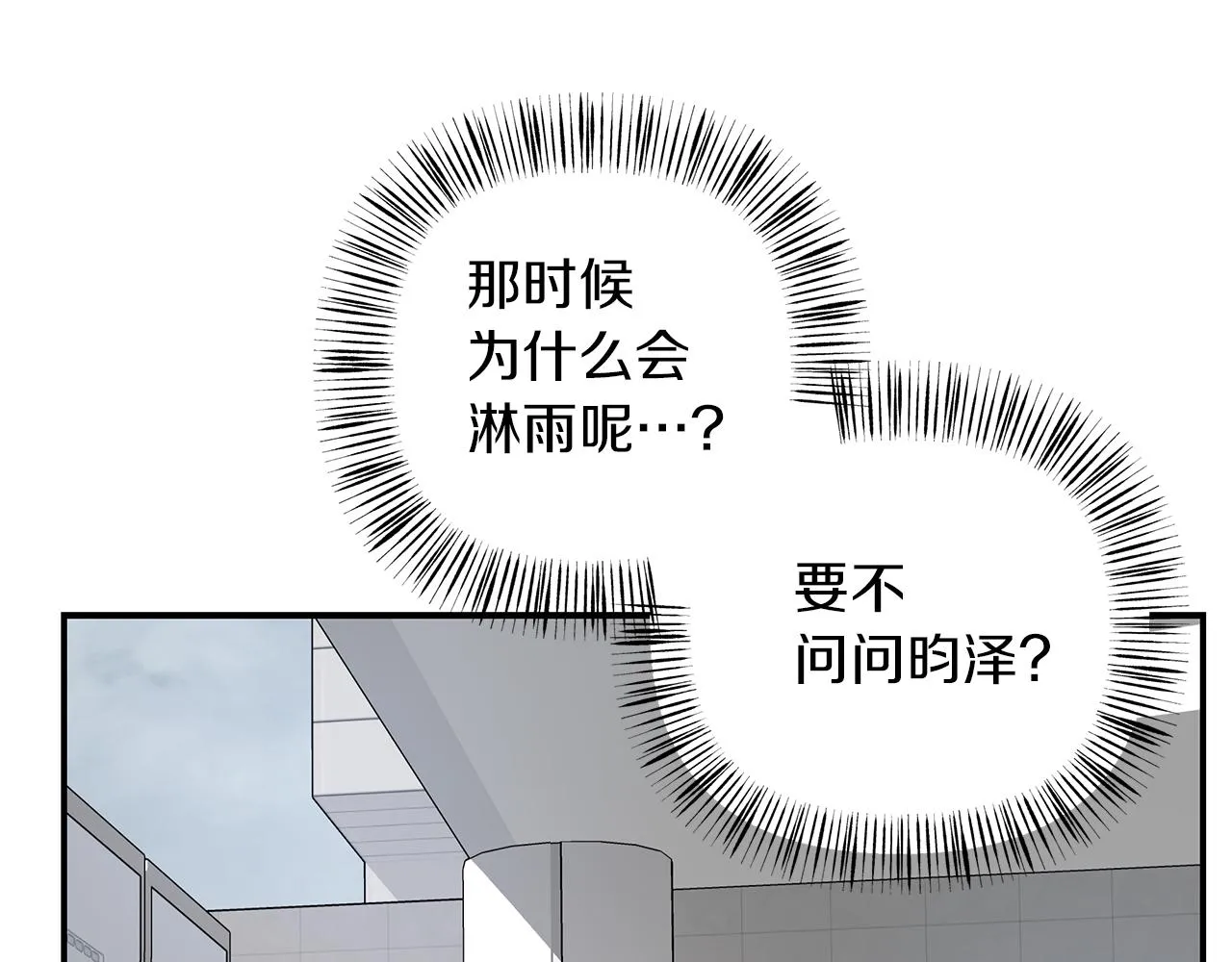 第41话 可怕的记忆 第63页