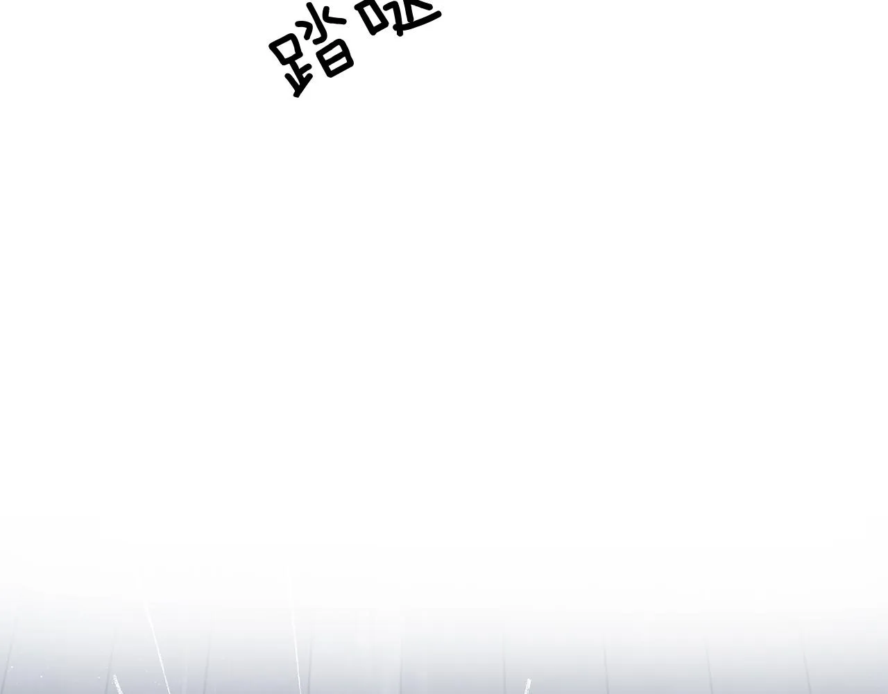 第41话 可怕的记忆 第73页