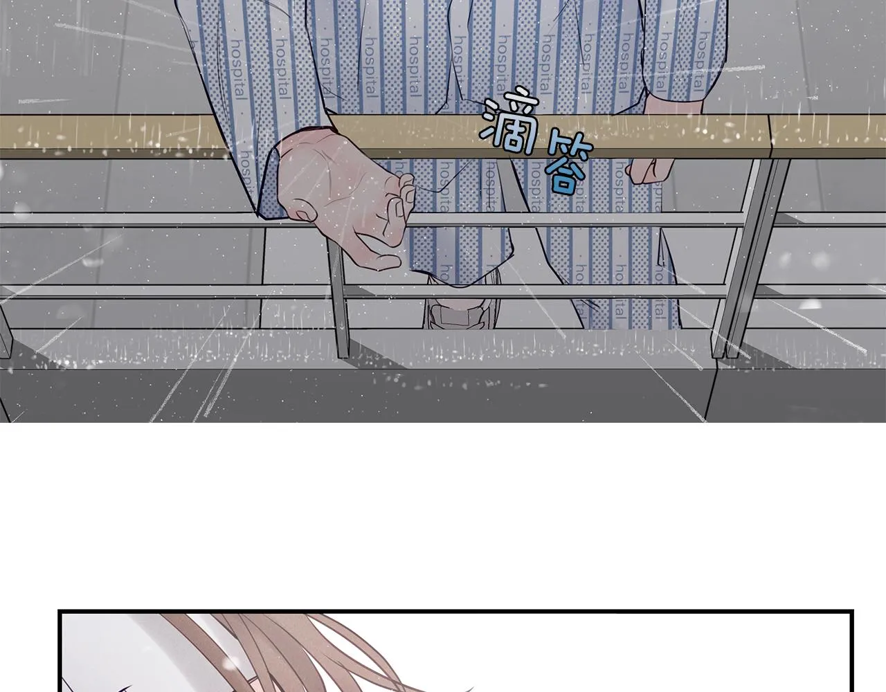 第41话 可怕的记忆 第75页