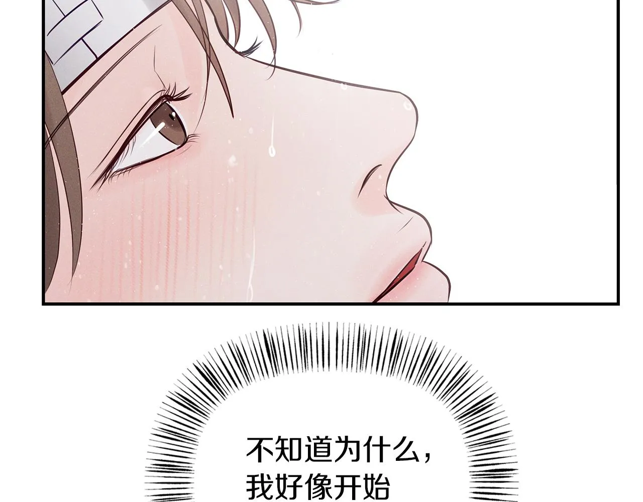 第41话 可怕的记忆 第76页