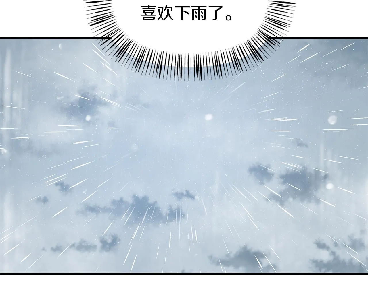 第41话 可怕的记忆 第77页