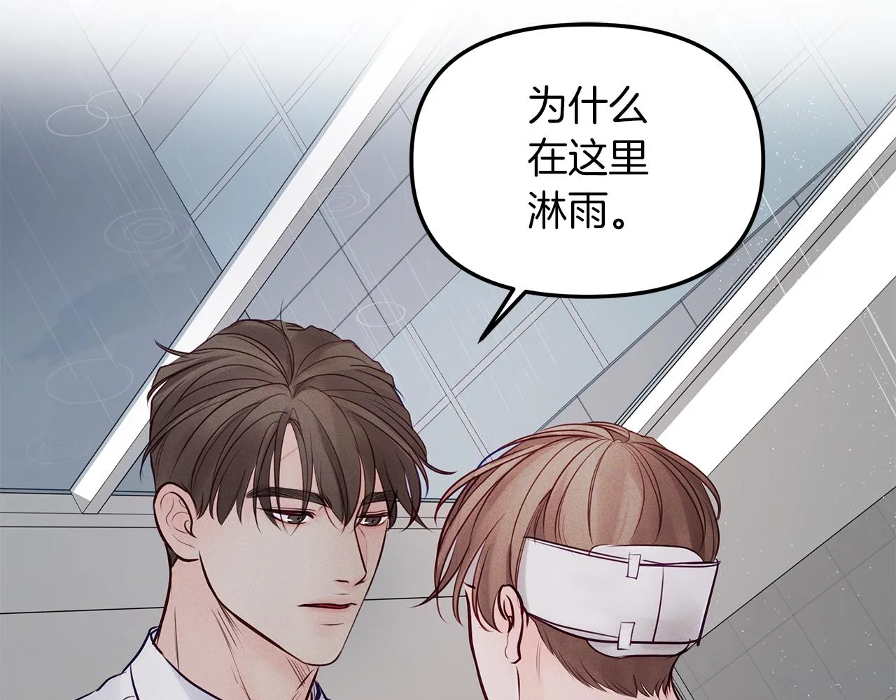 第41话 可怕的记忆 第86页