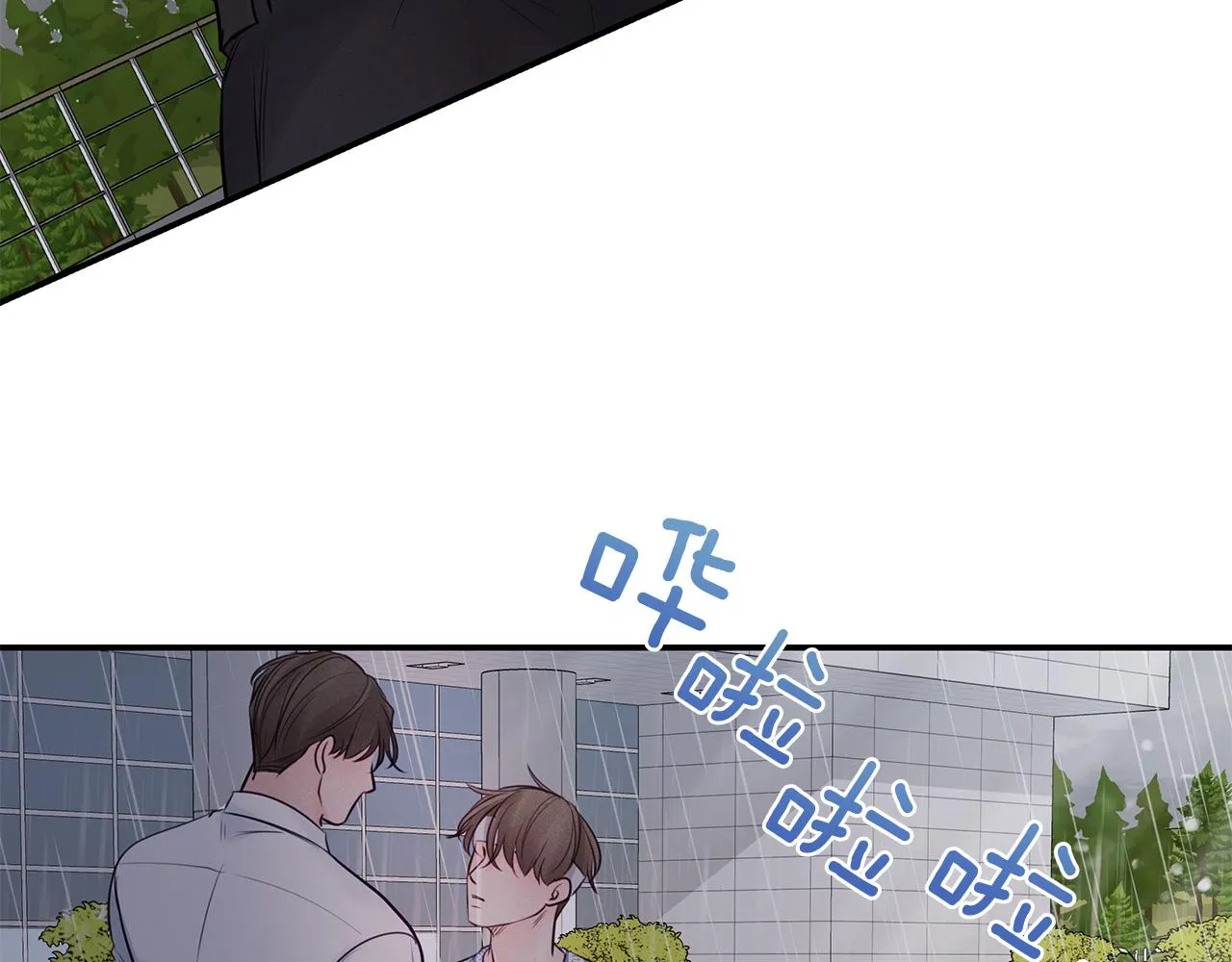 第41话 可怕的记忆 第88页