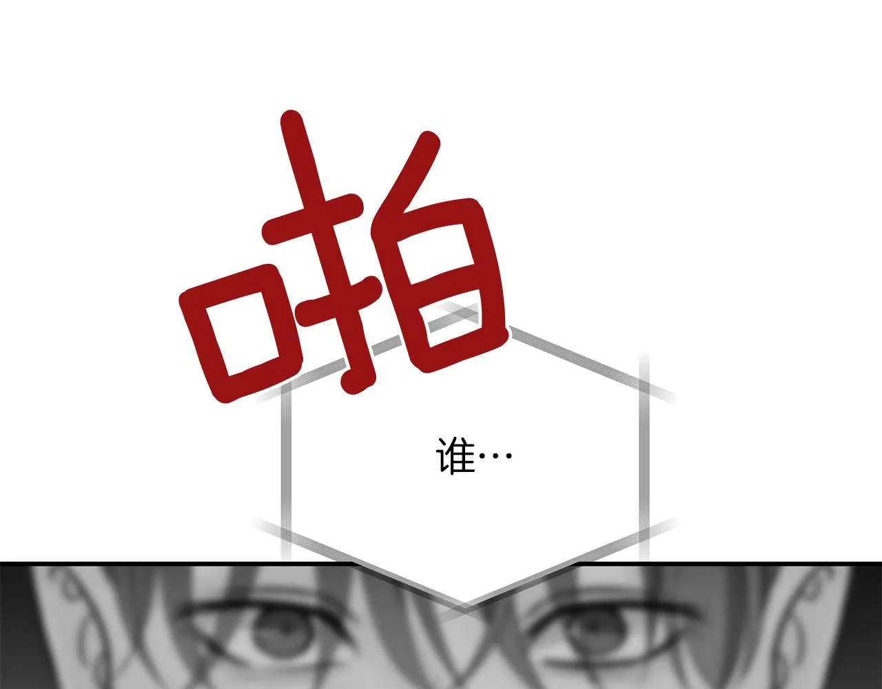第41话 可怕的记忆 第95页